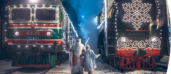 Поезд Деда Мороза